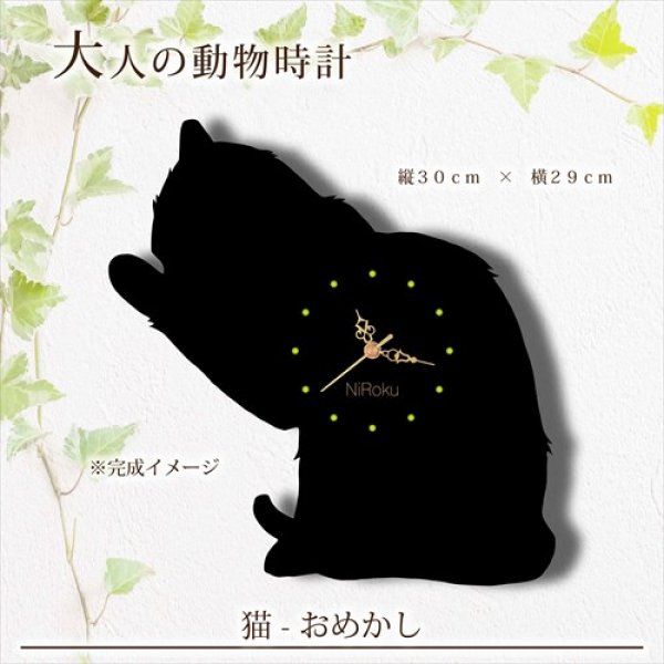 画像1: 猫の時計　おめかし　《名入れ対応》 (1)