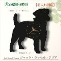 犬の時計 ジャック・ラッセル・テリア／０１ 《名入れ彫刻可》