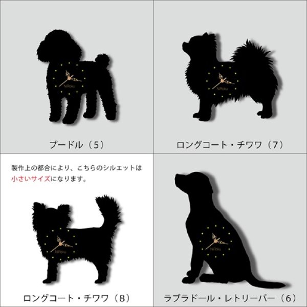 画像3: 犬の時計 ロングコート・チワワ／０８ 《名入れ彫刻可》 (3)