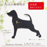 ラッピング無料】名入れ・文字入 ワンちゃん はみ出し壁掛け時計