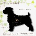 犬の時計 ジャック・ラッセル・テリア／０９ 《名入れ彫刻可》