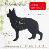 【リアル】壁掛け ペット時計 かわいい ジャーマンシェパード インテリア Amazon.co.jp: 壁掛け時計 12インチ ジャーマンシェパード