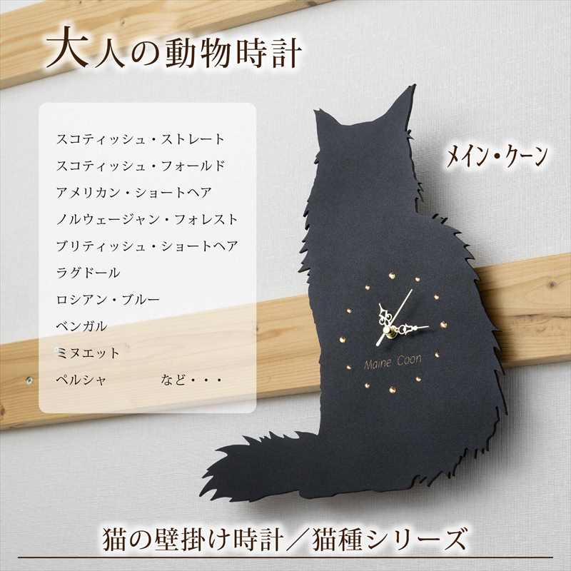 大人の動物時計｜犬シリーズ／猫シリーズ《NiRoku》 (Page 1)