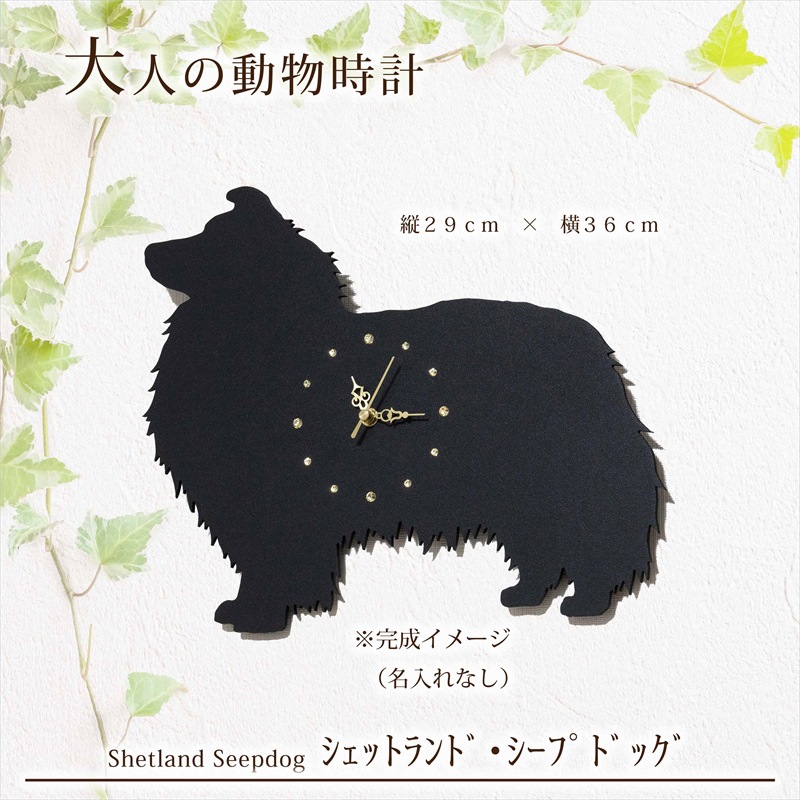ラッピング無料】名入れ・文字入れ 木とワンちゃん デザイン